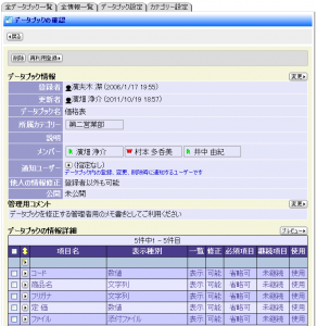 データブックオプション データブックオプション